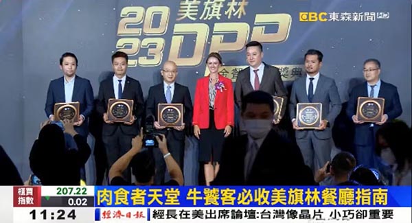 Reception Honors Taiwan Restaurants’ Sustained Commitment to U.S. Beef
