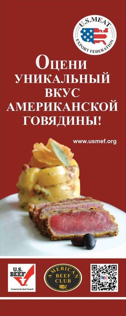 American Beef Master class will be conducted in Tashkent