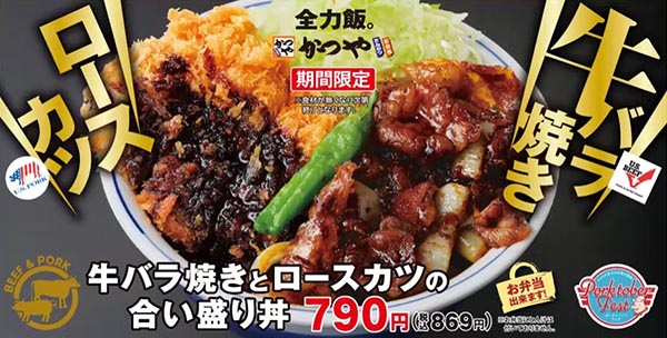 Japanese Restaurant Chain Develops New Dish with American Beef